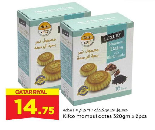 Cumin available at Dana Hypermarket in Qatar - Al Khor