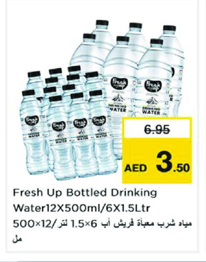 available at نستو هايبرماركت in الإمارات العربية المتحدة , الامارات - دبي