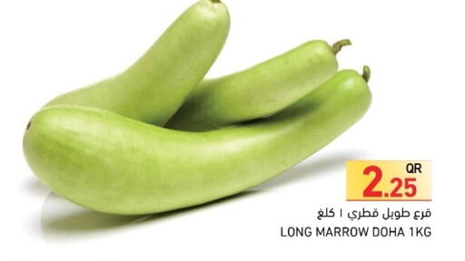 Marrow from Qatar available at أسواق رامز in قطر - الخور