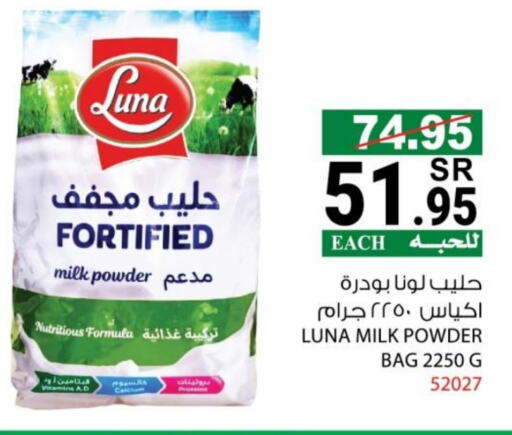 لونا حليب مجفف available at هاوس كير in مملكة العربية السعودية, السعودية, سعودية - مكة المكرمة