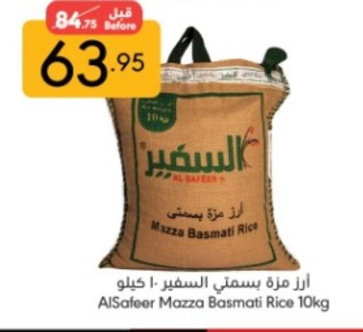 السفير أرز سيلا / مازا available at مانويل ماركت in مملكة العربية السعودية, السعودية, سعودية - جدة