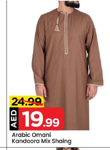 available at Mark & Save in UAE - Abu Dhabi