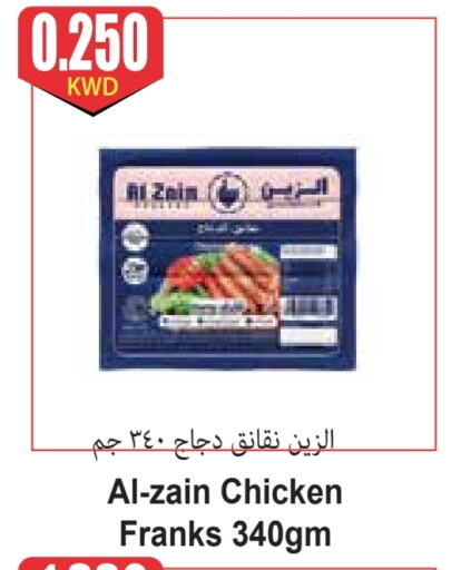 نقانق الدجاج available at 4 سيفمارت in الكويت - مدينة الكويت