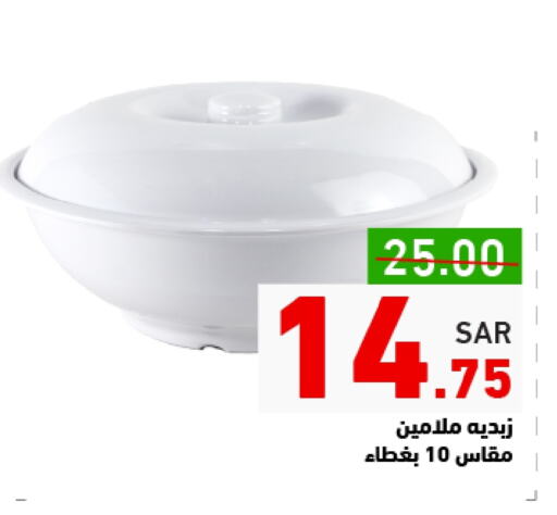 available at Aswaq Ramez in KSA, Saudi Arabia, Saudi - Riyadh