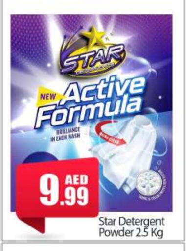 Detergent available at BIGmart in UAE - Abu Dhabi