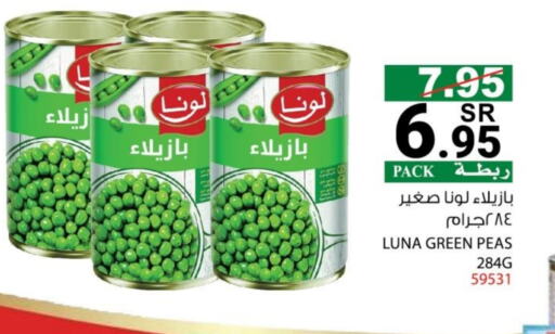 Peas available at هاوس كير in مملكة العربية السعودية, السعودية, سعودية - مكة المكرمة