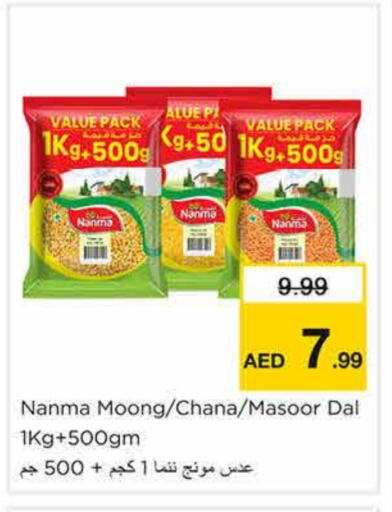 NANMA available at Nesto Hypermarket in UAE - Sharjah / Ajman