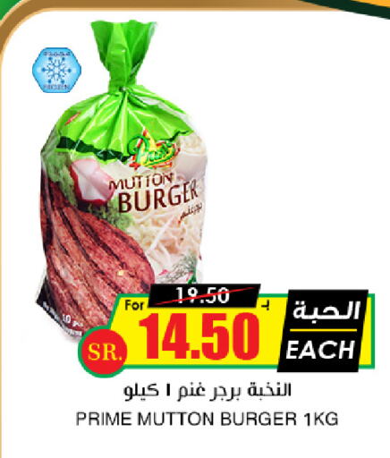 available at Prime Supermarket in KSA, Saudi Arabia, Saudi - Jeddah