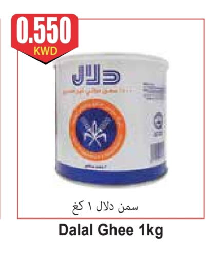 DALAL Ghee available at 4 SaveMart in Kuwait - Kuwait City