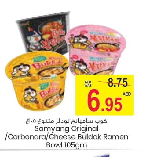 available at جمعية القوات المسلحة التعاونية (أفكوب) in الإمارات العربية المتحدة , الامارات - أبو ظبي