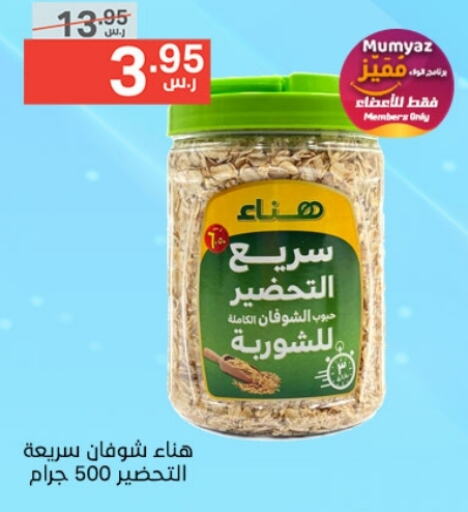 available at نوري سوبر ماركت‎ in مملكة العربية السعودية, السعودية, سعودية - جدة