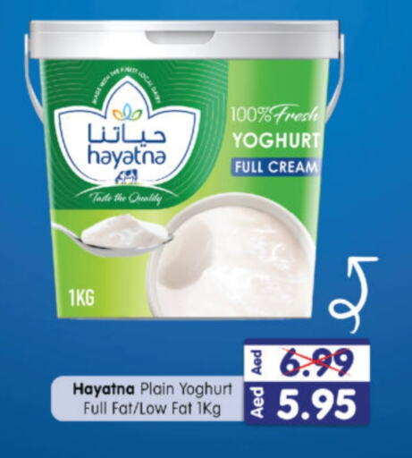 HAYATNA Yoghurt available at Al Madina Hypermarket in UAE - Abu Dhabi