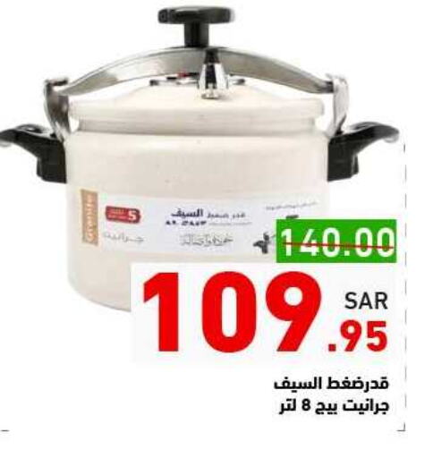 available at Aswaq Ramez in KSA, Saudi Arabia, Saudi - Riyadh