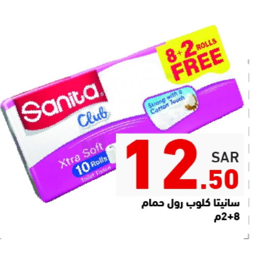 صنيتا available at أسواق رامز in مملكة العربية السعودية, السعودية, سعودية - حفر الباطن