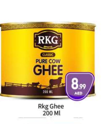 RKG Ghee available at BIGmart in UAE - Abu Dhabi