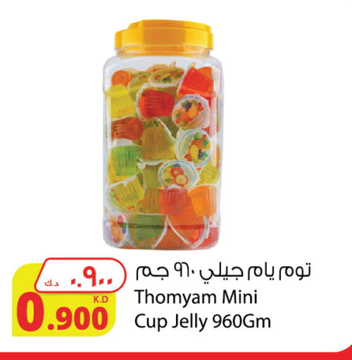 available at Agricultural Food Products Co. in Kuwait - Jahra Governorate