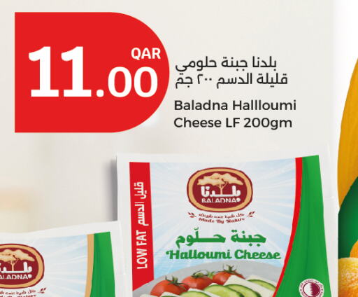 Halloumi available at City Hypermarket in Qatar - Umm Salal