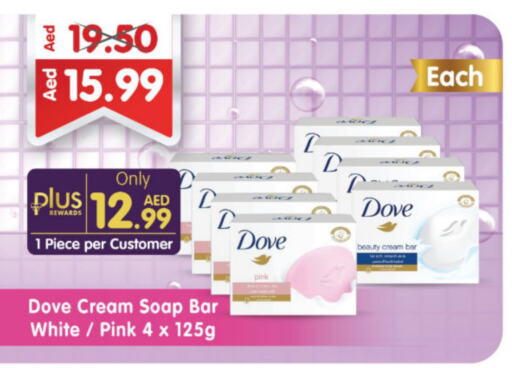 DOVE available at Al Madina Hypermarket in UAE - Abu Dhabi