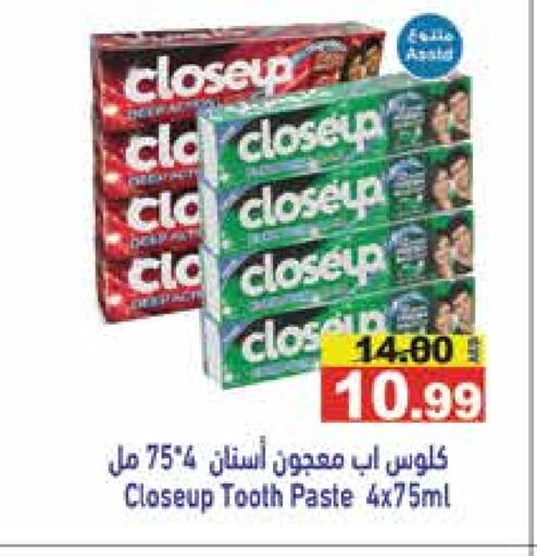 CLOSE UP Toothpaste available at Aswaq Ramez in UAE - Sharjah / Ajman