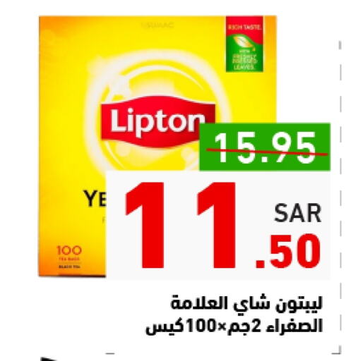 ليبتون أكياس شاي available at أسواق رامز in مملكة العربية السعودية, السعودية, سعودية - الأحساء‎