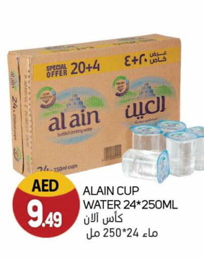 available at سوق المبارك هايبرماركت in الإمارات العربية المتحدة , الامارات - الشارقة / عجمان