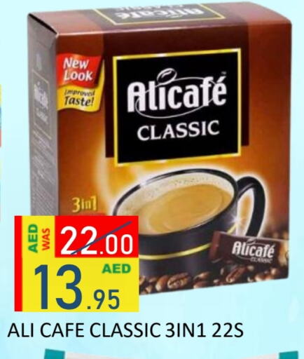 ALI CAFE available at ROYAL GULF HYPERMARKET LLC in UAE - Abu Dhabi