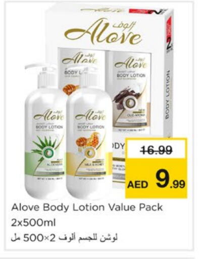 alove Body Lotion & Cream available at Nesto Hypermarket in UAE - Sharjah / Ajman