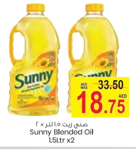 SUNNY available at Armed Forces Cooperative Society (AFCOOP) in UAE - Abu Dhabi