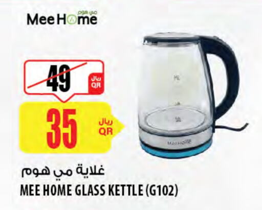 Kettle available at Al Meera in Qatar - Al Khor