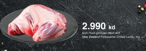 Mutton / Lamb available at The Sultan Center in Kuwait - Jahra Governorate