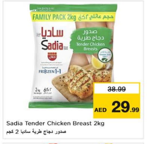 SADIA available at Nesto Hypermarket in UAE - Dubai