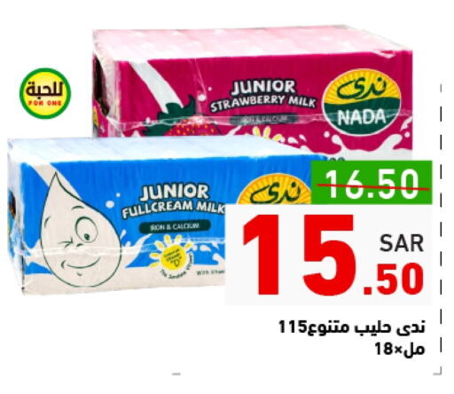 NADA Flavoured Milk available at Aswaq Ramez in KSA, Saudi Arabia, Saudi - Tabuk