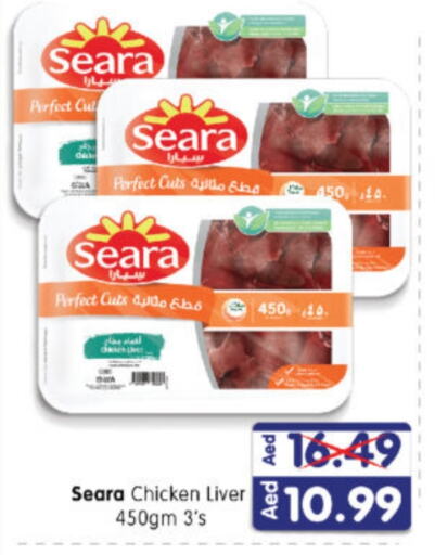 SEARA Chicken Liver available at Al Madina Hypermarket in UAE - Abu Dhabi