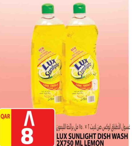 LUX available at Marza Hypermarket in Qatar - Al Rayyan