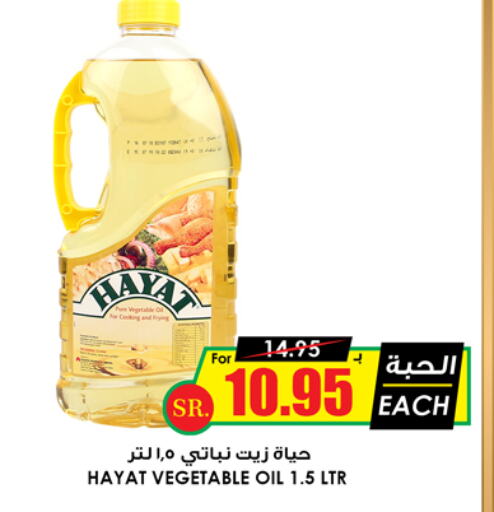 Vegetable Oil available at Prime Supermarket in KSA, Saudi Arabia, Saudi - Jeddah