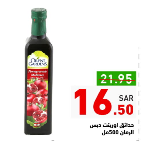 Pomegranate available at Aswaq Ramez in KSA, Saudi Arabia, Saudi - Riyadh