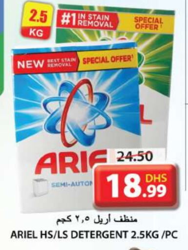 ARIEL Detergent available at Grand Hyper Market in UAE - Sharjah / Ajman