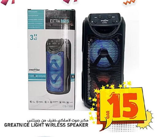 Speaker available at Passion Hypermarket in Qatar - Al Shamal