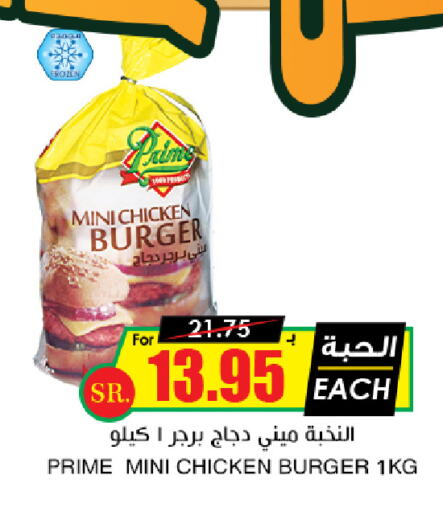 available at Prime Supermarket in KSA, Saudi Arabia, Saudi - Az Zulfi