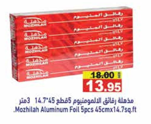 available at أسواق رامز in الإمارات العربية المتحدة , الامارات - دبي