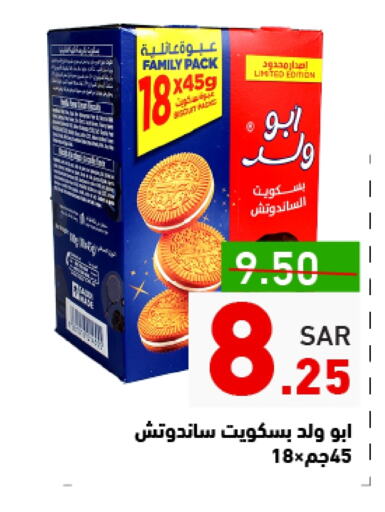 available at Aswaq Ramez in KSA, Saudi Arabia, Saudi - Riyadh