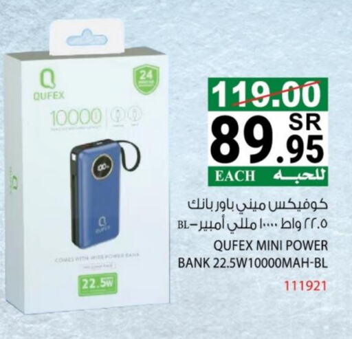 Powerbank available at House Care in KSA, Saudi Arabia, Saudi - Mecca