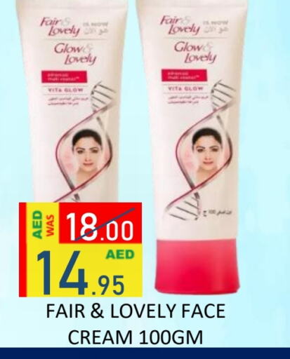 FAIR & LOVELY Face Cream available at ROYAL GULF HYPERMARKET LLC in UAE - Abu Dhabi