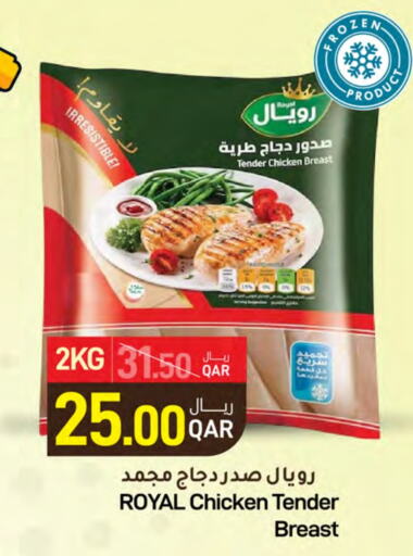 Chicken Breast available at SPAR in Qatar - Doha