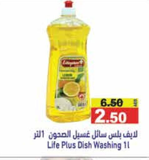 available at Aswaq Ramez in UAE - Sharjah / Ajman