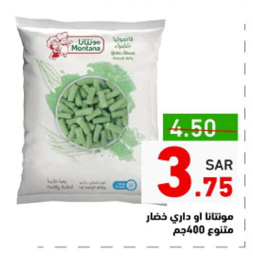 available at Aswaq Ramez in KSA, Saudi Arabia, Saudi - Riyadh