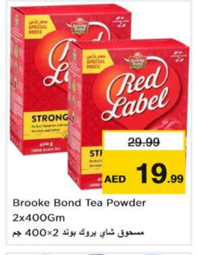 BROOKE BOND Tea Powder available at Nesto Hypermarket in UAE - Dubai