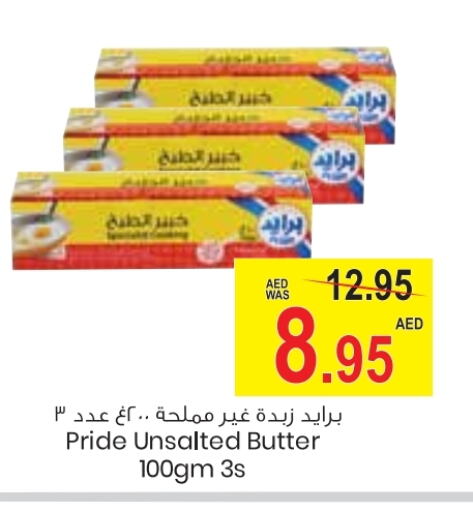 available at جمعية القوات المسلحة التعاونية (أفكوب) in الإمارات العربية المتحدة , الامارات - أبو ظبي