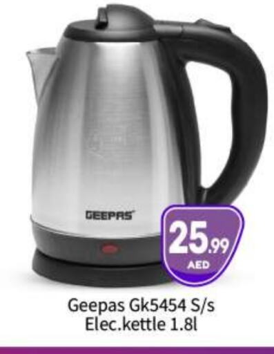 GEEPAS Kettle available at BIGmart in UAE - Abu Dhabi