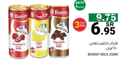 حليب بنكهات available at هاوس كير in مملكة العربية السعودية, السعودية, سعودية - مكة المكرمة